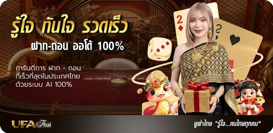 Banner เว็ปเเทงบอล สมาชิกใหม่ — โปรโมชั่นสมาชิกใหม่