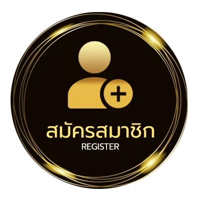 สมัครง่าย เว็ปเเทงบอล ง่ายสุด ๆ