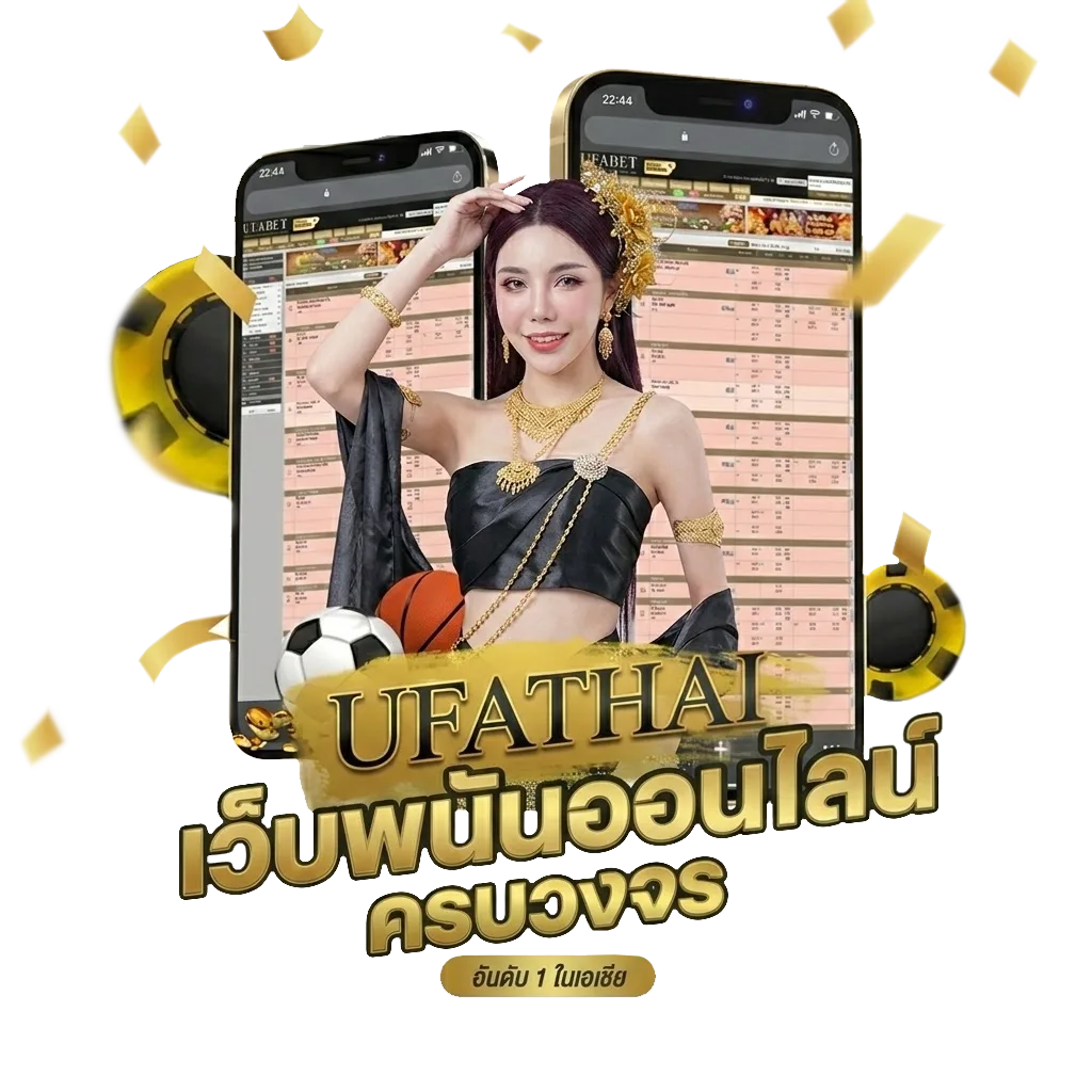 เว็ปเเทงบอล โปรโมชั่น — สมาชิกทุกคน