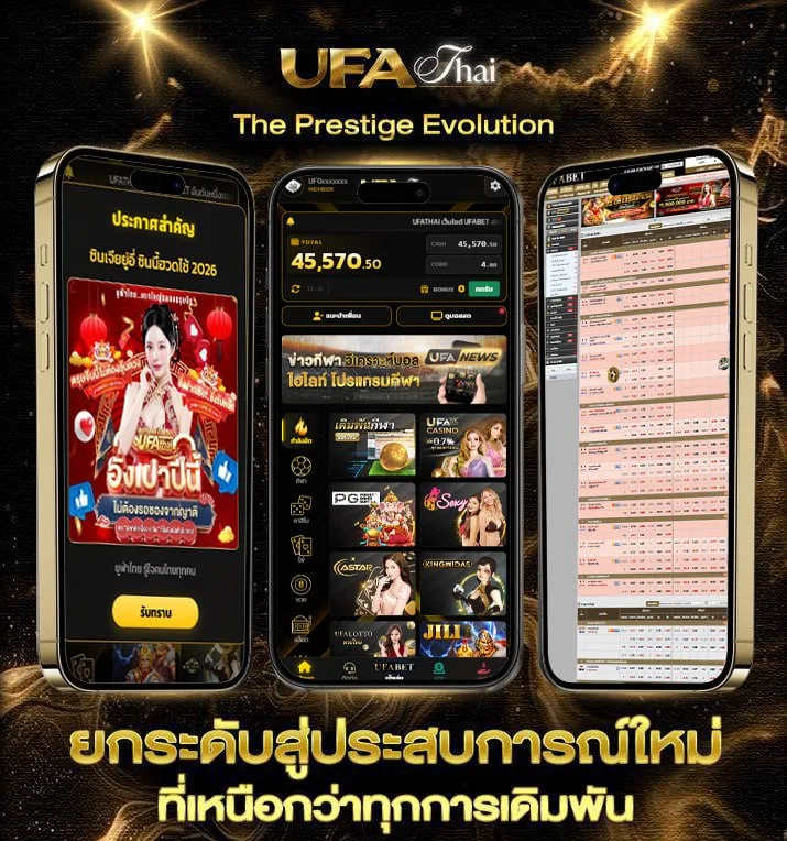 เว็ปเเทงบอล  เว็บแทงบอล